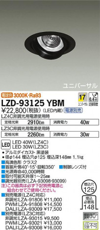 DAIKO ŵ ˥С饤 LZD-93125YBM ʼ̿