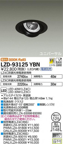 DAIKO ŵ ˥С饤 LZD-93125YBN ʼ̿