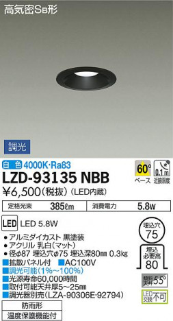 DAIKO ŵ 饤() LZD-93135NBB ʼ̿