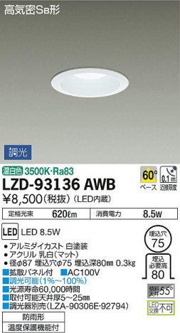 DAIKO ŵ 饤() LZD-93136AWB ʼ̿
