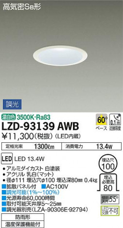 DAIKO ŵ 饤() LZD-93139AWB ʼ̿