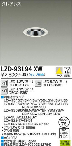 DAIKO ŵ 饤 LZD-93194XW ʼ̿