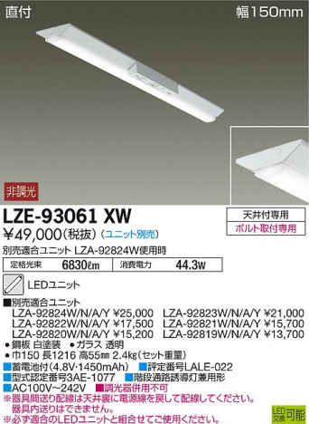 DAIKO ŵ ѥ١饤 LZE-93061XW ʼ̿