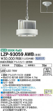 DAIKO ŵ ѥڥ LZP-93059AWB ʼ̿