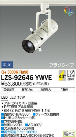 DAIKO ŵ ݥåȥ饤 LZS-92646YWVE ʼ̿
