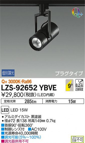 DAIKO ŵ ݥåȥ饤 LZS-92652YBVE ʼ̿