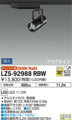 DAIKO ŵ ݥåȥ饤 LZS-92988RBW ʼ̿