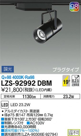 DAIKO ŵ ݥåȥ饤 LZS-92992DBM ʼ̿