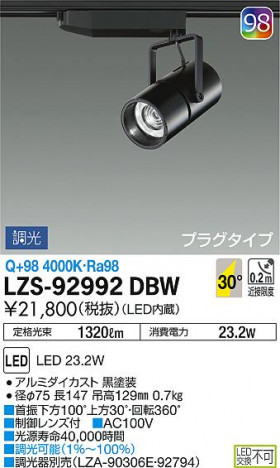 DAIKO ŵ ݥåȥ饤 LZS-92992DBW ʼ̿