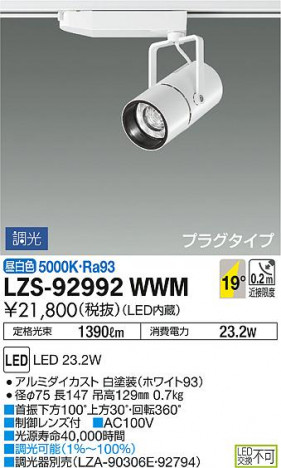 DAIKO ŵ ݥåȥ饤 LZS-92992WWM ʼ̿