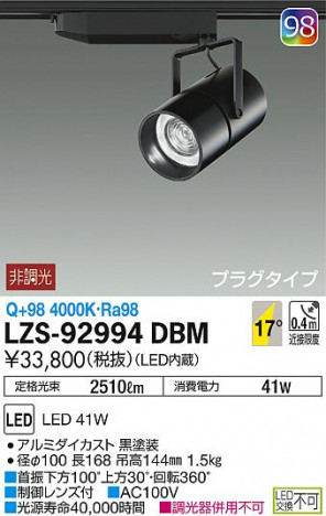 DAIKO ŵ ݥåȥ饤 LZS-92994DBM ʼ̿