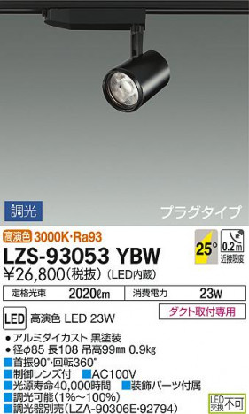DAIKO ŵ ݥåȥ饤 LZS-93053YBW ʼ̿