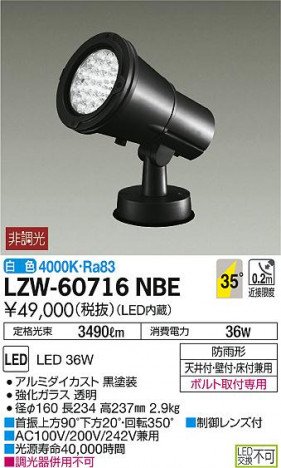 DAIKO ŵ ȥɥݥåȥ饤 LZW-60716NBE ʼ̿