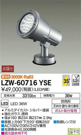 DAIKO ŵ ȥɥݥåȥ饤 LZW-60716YSE ʼ̿