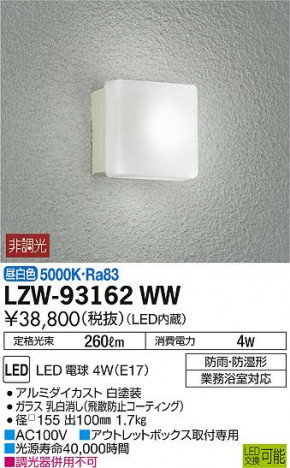 DAIKO ŵ Ἴ LZW-93162WW ʼ̿