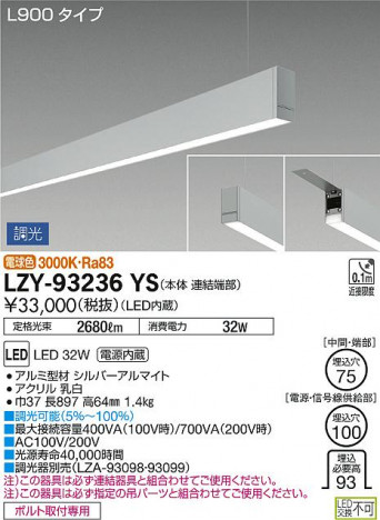 DAIKO ŵ ߲١饤 LZY-93236YS ʼ̿