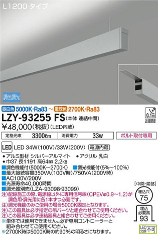 DAIKO ŵ ߲١饤 LZY-93255FS ʼ̿