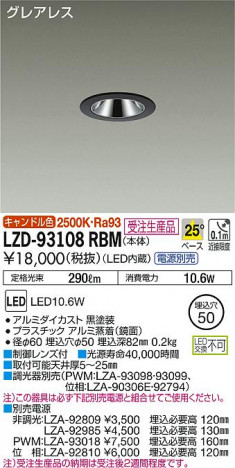 DAIKO ŵ 饤 LZD-93108RBM ʼ̿
