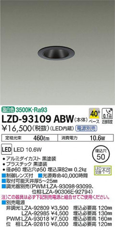 DAIKO ŵ 饤 LZD-93109ABW ʼ̿