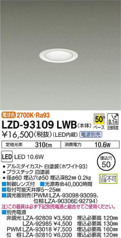 DAIKO ŵ 饤 LZD-93109LWB ʼ̿