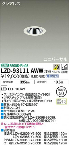 DAIKO ŵ ˥С饤 LZD-93111AWW ʼ̿