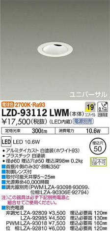 DAIKO ŵ ˥С饤 LZD-93112LWM ʼ̿