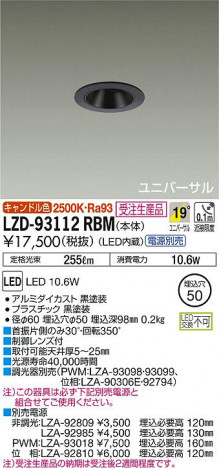 DAIKO ŵ ˥С饤 LZD-93112RBM ʼ̿