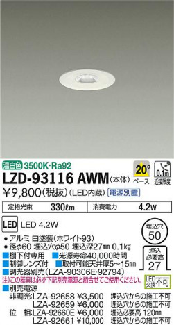 DAIKO ŵ 饤 LZD-93116AWM ʼ̿