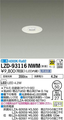 DAIKO ŵ 饤 LZD-93116NWM ʼ̿