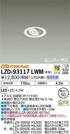 DAIKO ŵ ˥С饤 LZD-93117LWM ʼ̿