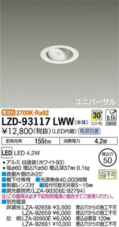 DAIKO ŵ ˥С饤 LZD-93117LWW ʼ̿