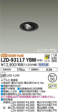 DAIKO ŵ ˥С饤 LZD-93117YBM ʼ̿