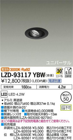 DAIKO ŵ ˥С饤 LZD-93117YBW ʼ̿