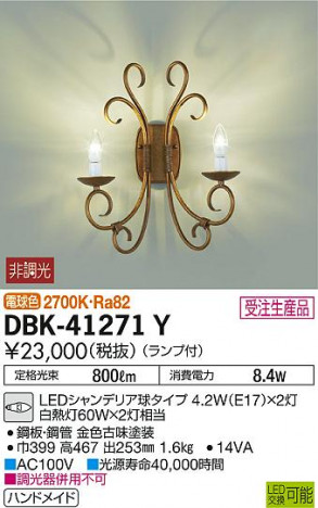 ʼ̿ | DAIKO ŵ ֥饱å DBK-41271Y | ̿䡦ƥꥢΡڥ饤ȥ