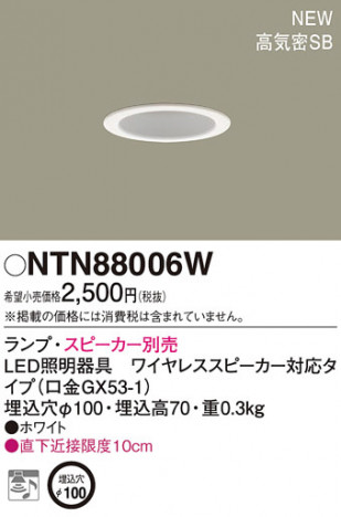 Panasonic 饤 NTN88006W ᥤ̿