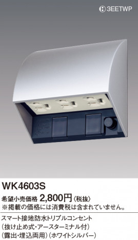 Panasonic ޡɿȥץ륳󥻥 WK4603S ᥤ̿