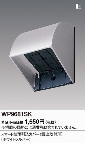 Panasonic ޡɱ-Ϫмշ WP9681SK ᥤ̿