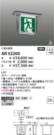 β Koizumi ߾ ͶƳAR52200