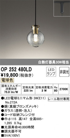 ñʲ | ODELIC ǥå ڥȥ饤 OP252480LD | ̿饤ȥ