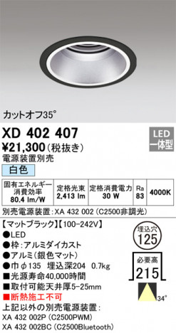 ñʲ | ODELIC ǥå 饤 XD402407 | ̿饤ȥ