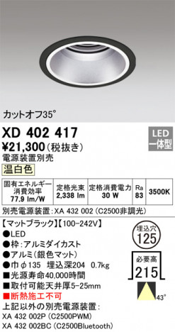 ñʲ | ODELIC ǥå 饤 XD402417 | ̿饤ȥ