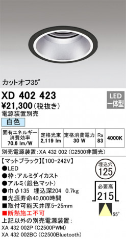 ñʲ | ODELIC ǥå 饤 XD402423 | ̿饤ȥ