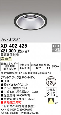 ñʲ | ODELIC ǥå 饤 XD402425 | ̿饤ȥ