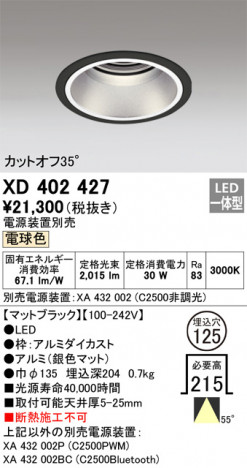 ñʲ | ODELIC ǥå 饤 XD402427 | ̿饤ȥ