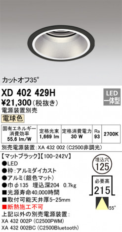 ñʲ | ODELIC ǥå 饤 XD402429H | ̿饤ȥ