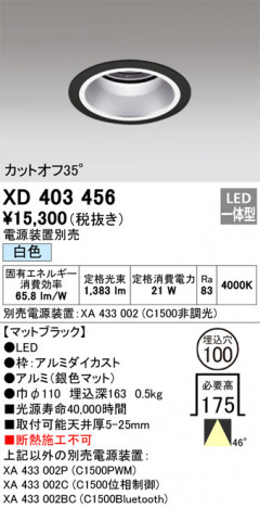 ñʲ | ODELIC ǥå 饤 XD403456 | ̿饤ȥ