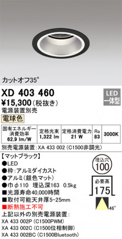ñʲ | ODELIC ǥå 饤 XD403460 | ̿饤ȥ
