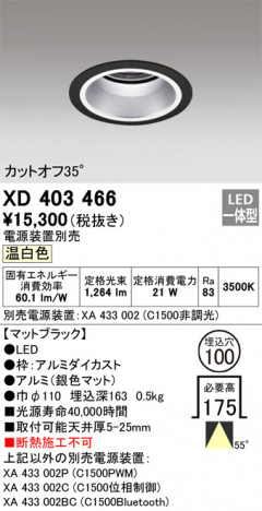 ñʲ | ODELIC ǥå 饤 XD403466 | ̿饤ȥ