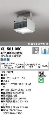 ñʲ | ODELIC ǥå ١饤 XL501050 | ̿饤ȥ