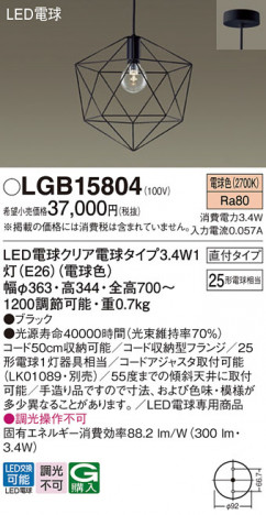 Panasonic ڥ LGB15804 ᥤ̿